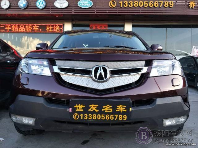 讴歌MDX 2007款 3.7 手自一体