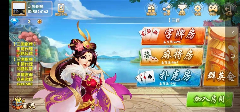 三国的图标
