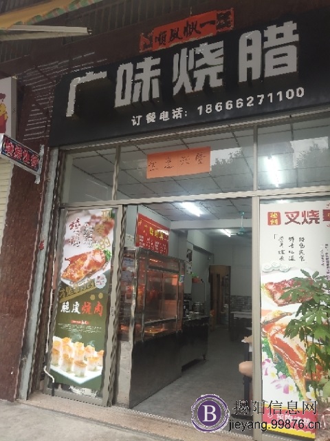 旺铺转让