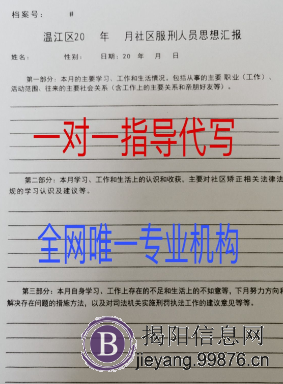 因缓刑，社区矫正人员思想汇报每月500字分享